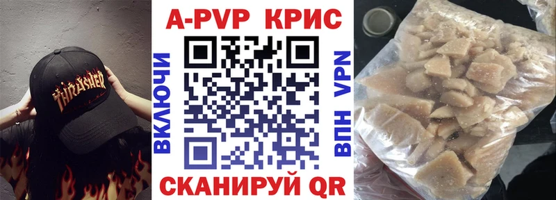 Alfa_PVP крисы CK  Истра 