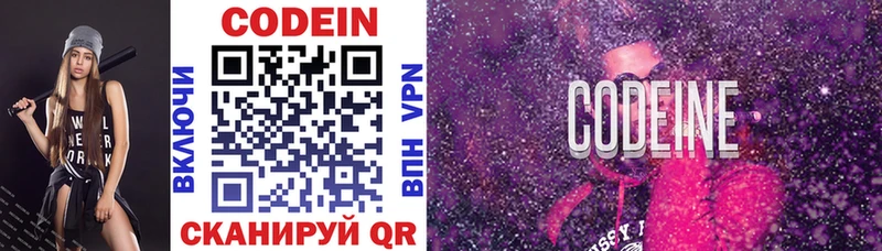 Кодеиновый сироп Lean Purple Drank  KRAKEN онион  Истра  продажа наркотиков 