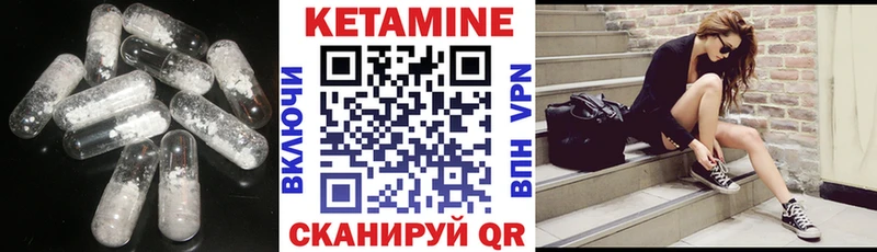 КЕТАМИН VHQ  закладка  Истра 