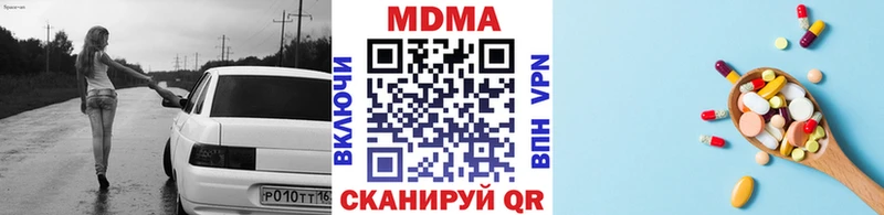 МДМА кристаллы  наркотики  Истра 