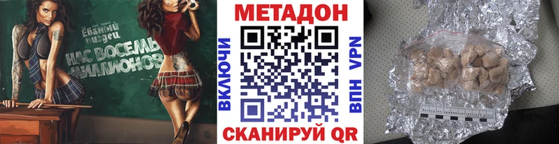 МЕТАДОН кристалл  Истра 